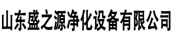 山东风淋室厂家|风淋室厂家电话|青岛风淋室|山东风淋门|潍坊风淋室|山东风淋室