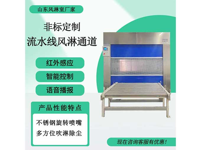 流水线货淋通道